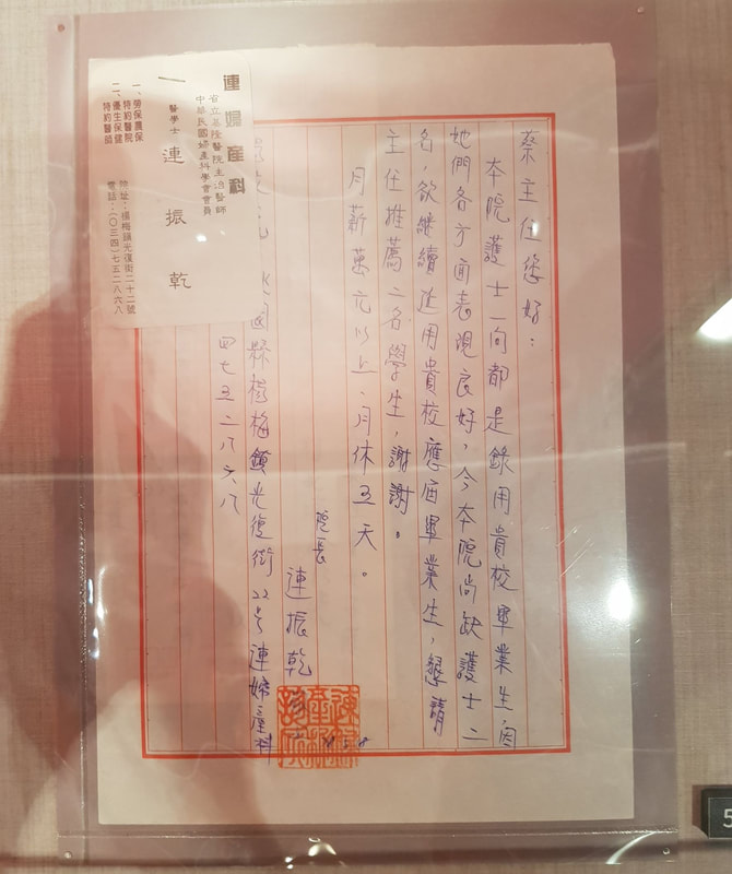 這封信是國立臺灣歷史博物館「臺灣扶助事業x基督教芥菜種會特展」中的展品